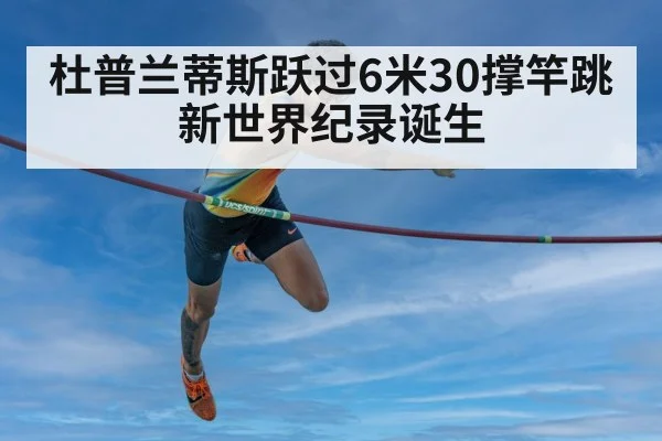 pole vault technique
